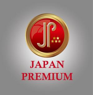 hiroanzu (hiroanzu)さんの日本の信頼　安心　本物　価値　最高を意味するロゴへの提案