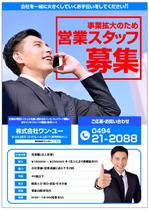 decco ()さんの営業　たくさん人が集まる　求人広告　A4への提案