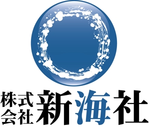 King_J (king_j)さんの新海社(株式会社新海社）のロゴへの提案
