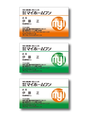 Takahiko Hayakawa (taka9681)さんの不動産会社（賃貸）【株式会社マイホームワン】名刺デザインへの提案