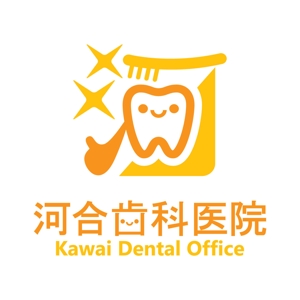 kazubonさんの河合歯科医院 KawaiDentalOffice のロゴ【商標登録予定なし】への提案