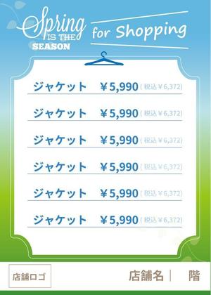 sakura0218 (ukiki78)さんの新店舗のPOP作成　A4縦への提案