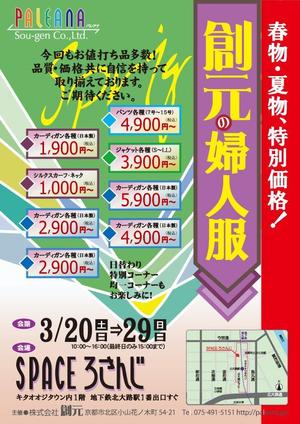 あどばたいじんぐ・とむ (adtom)さんのミセス(50代以上)向けの新聞広告のデザインへの提案