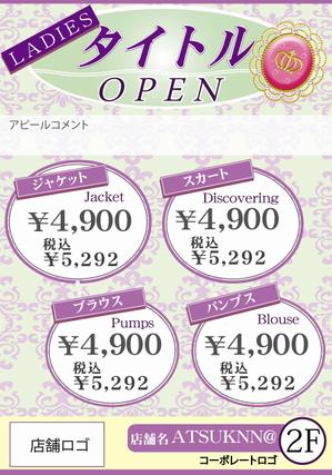 ハッピー60 (happy6048)さんの新店舗のPOP作成　A4縦への提案