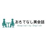 CliveHeart (zerodesignner)さんの英会話サイト「おもてなし英会話」のロゴへの提案
