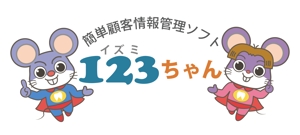 shishimaru440 (shishimaru440)さんのねずみのイラスト　歯を強調　名前は123ちゃん（イズミちゃん）への提案