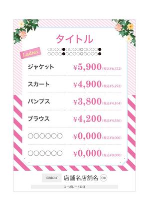 mnymkさんの新店舗のPOP作成　A4縦への提案