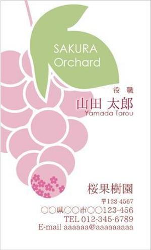 喜八 (Mckee)さんの農園「桜果樹園」の名刺デザインへの提案