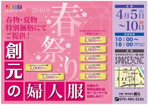yuzuyuさんのミセス(50代以上)向けの新聞広告のデザインへの提案