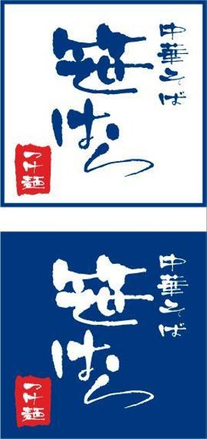 中津留　正倫 (cpo_mn)さんの「つけ麺　中華そば」の看板ロゴ制作への提案