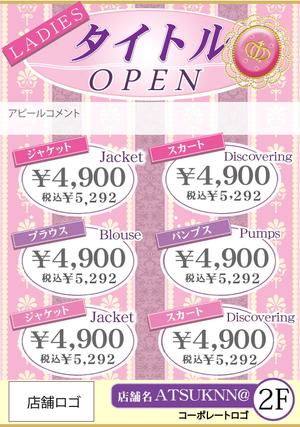 ハッピー60 (happy6048)さんの新店舗のPOP作成　A4縦への提案