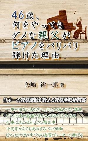 D;S Design Labo (tugeji)さんの電子書籍(ＫＩＮＤＬＥ版)の表紙のデザイン作成への提案