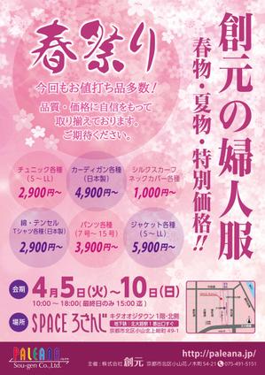 J-DESIGN Collabo. (JD15)さんのミセス(50代以上)向けの新聞広告のデザインへの提案
