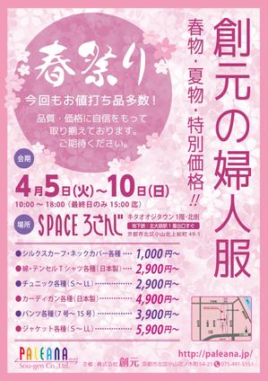J-DESIGN Collabo. (JD15)さんのミセス(50代以上)向けの新聞広告のデザインへの提案