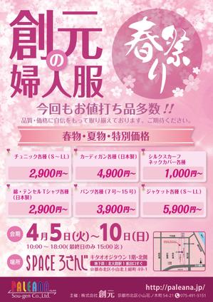J-DESIGN Collabo. (JD15)さんのミセス(50代以上)向けの新聞広告のデザインへの提案