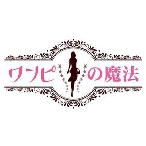 reegoさんの婚活ワンピースのネットショップロゴ制作への提案