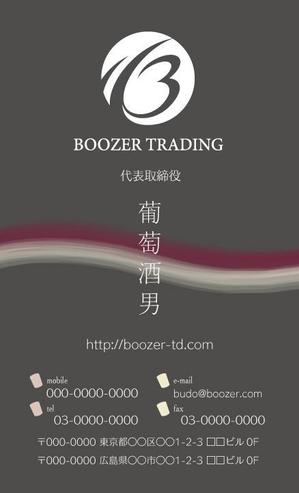 NEKO HOUSE (poteneko)さんのワイン輸入会社　「株式会社BOOZER　TRADING」の名刺デザインへの提案