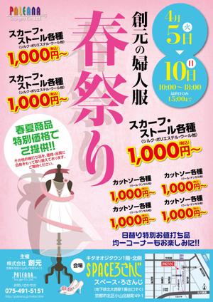 Kickintosh (Kickintosh)さんのミセス(50代以上)向けの新聞広告のデザインへの提案