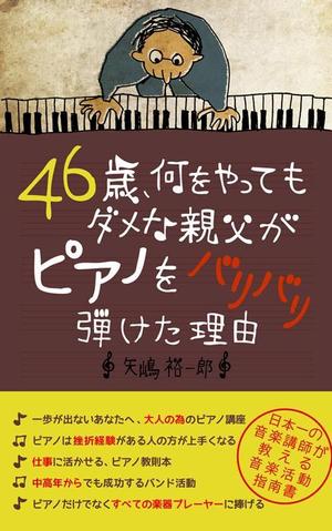 minami_f (minami_f)さんの電子書籍(ＫＩＮＤＬＥ版)の表紙のデザイン作成への提案