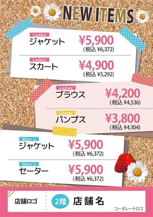 たまいや　コッ子 ()さんの新店舗のPOP作成　A4縦への提案