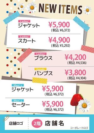 たまいや　コッ子 ()さんの新店舗のPOP作成　A4縦への提案