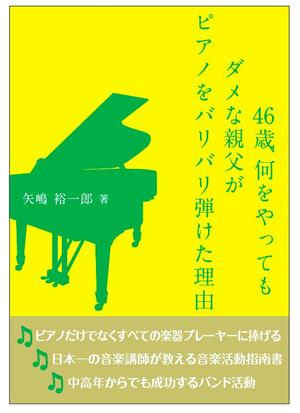decco ()さんの電子書籍(ＫＩＮＤＬＥ版)の表紙のデザイン作成への提案