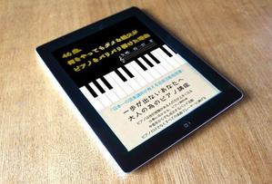trk413さんの電子書籍(ＫＩＮＤＬＥ版)の表紙のデザイン作成への提案