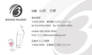 ポテト ()さんのワイン輸入会社　「株式会社BOOZER　TRADING」の名刺デザインへの提案