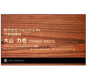 さんの「リフォーム会社」の名刺作成への提案