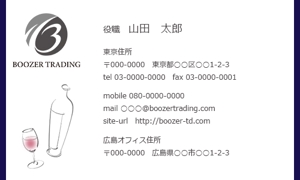 ポテト ()さんのワイン輸入会社　「株式会社BOOZER　TRADING」の名刺デザインへの提案