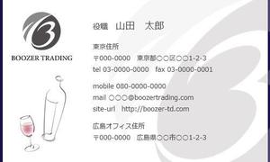 ポテト ()さんのワイン輸入会社　「株式会社BOOZER　TRADING」の名刺デザインへの提案