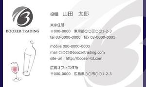 ポテト ()さんのワイン輸入会社　「株式会社BOOZER　TRADING」の名刺デザインへの提案