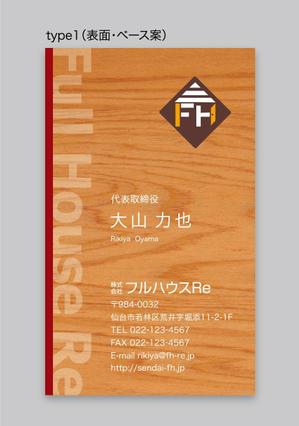 rinrioconon (rinrioconon)さんの「リフォーム会社」の名刺作成への提案