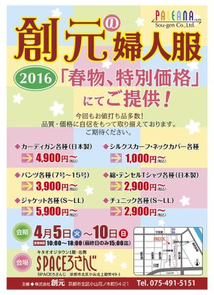 mp32 (mp32)さんのミセス(50代以上)向けの新聞広告のデザインへの提案