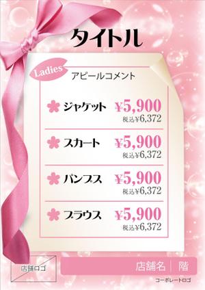 hiroanzu (hiroanzu)さんの新店舗のPOP作成　A4縦への提案