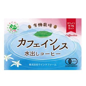 QuDesign (Qumapoo)さんのカフェインレス水出しコーヒーのラベルデザインへの提案