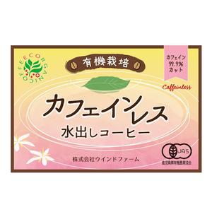QuDesign (Qumapoo)さんのカフェインレス水出しコーヒーのラベルデザインへの提案