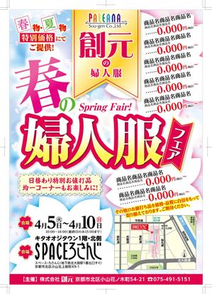 あんこ (AnKo)さんのミセス(50代以上)向けの新聞広告のデザインへの提案