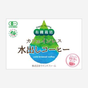 SI-design (lanpee)さんのカフェインレス水出しコーヒーのラベルデザインへの提案