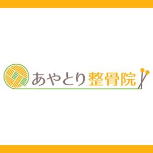 LLDESIGN (ichimaruyon)さんの新規開業 「あやとり接骨院」のロゴを製作お願いします。への提案