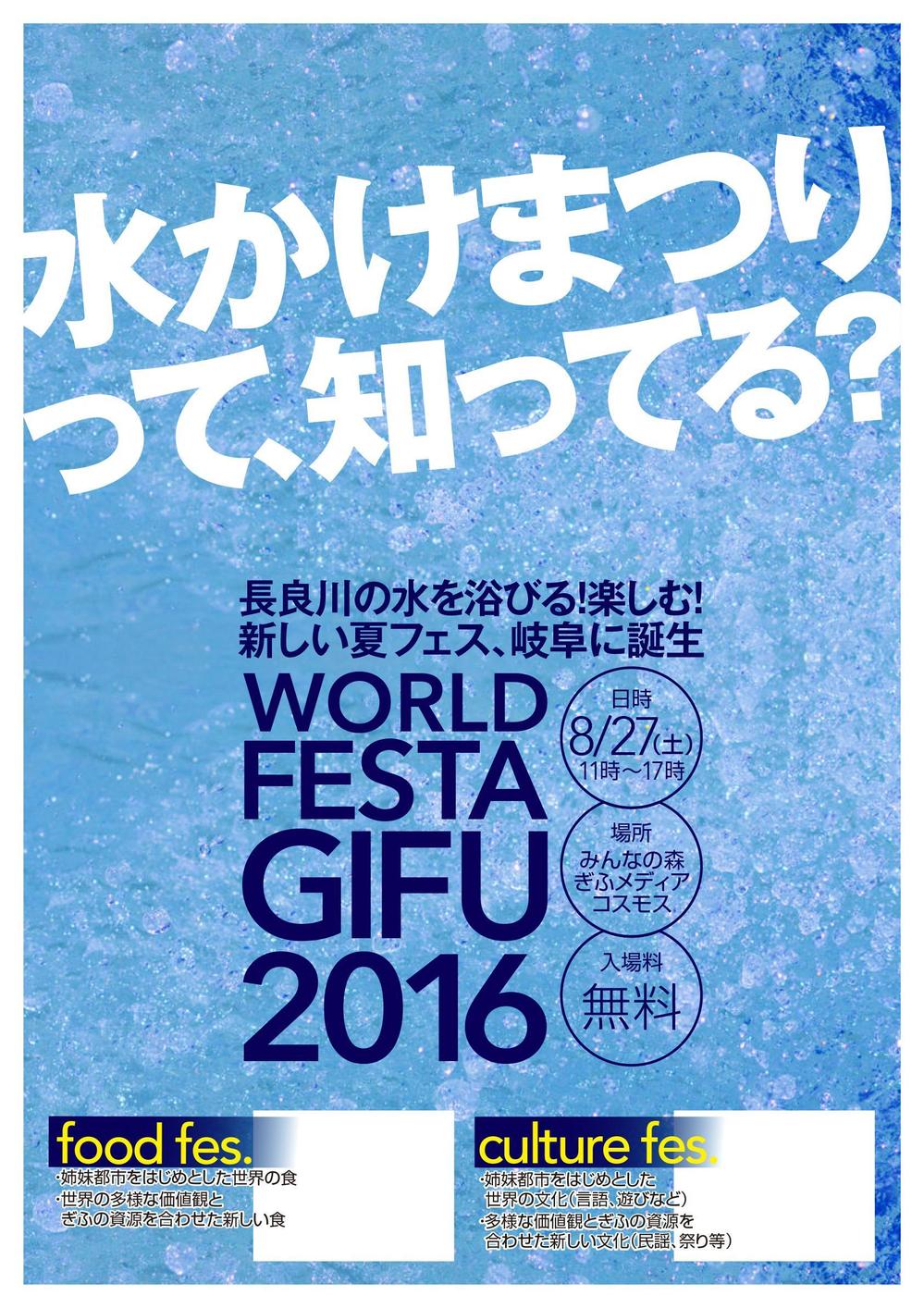 Ig Worksさんの事例 実績 提案 夏祭りのポスターデザイン はじめまして 井口と クラウドソーシング ランサーズ