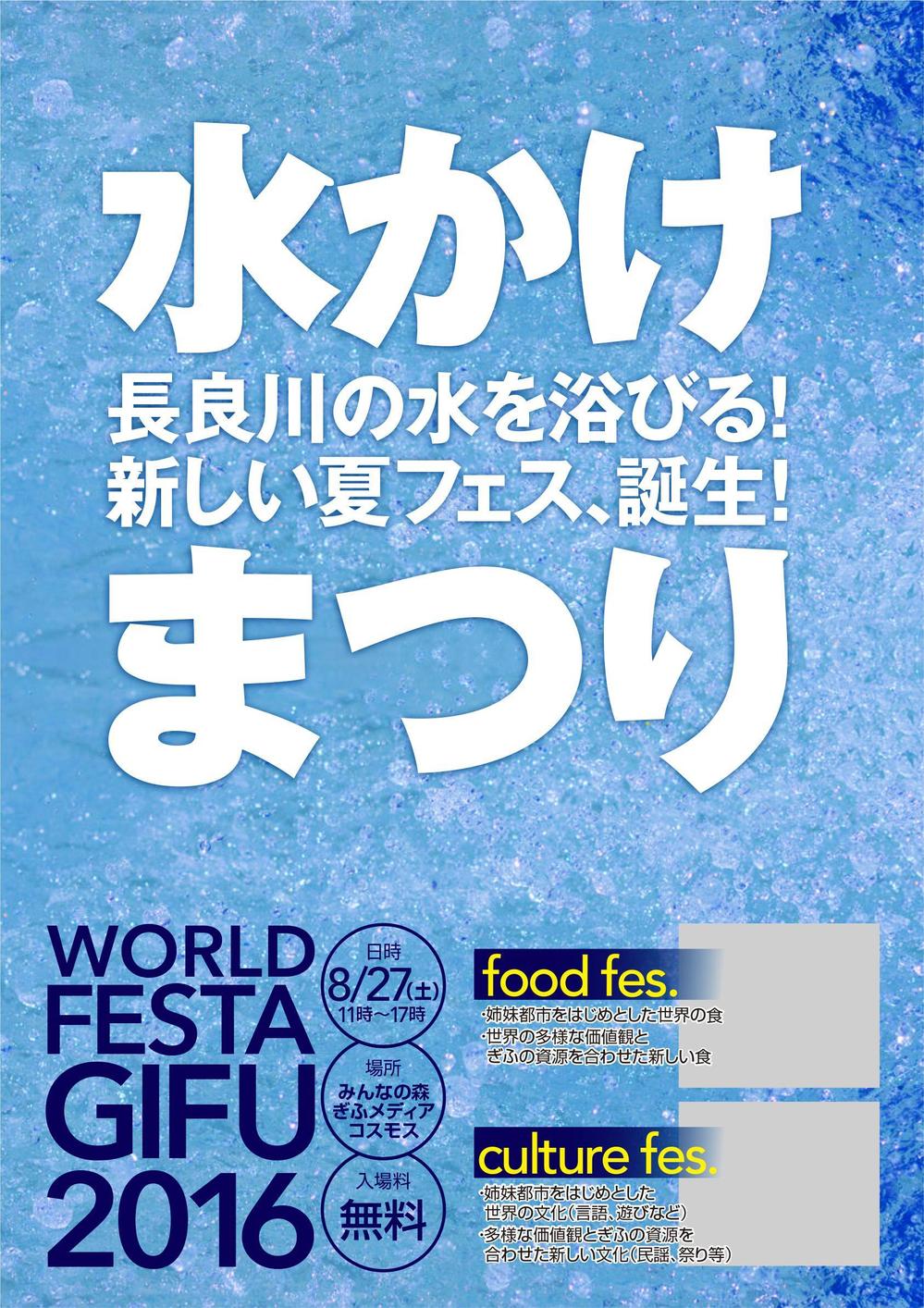 Ig Worksさんの事例 実績 提案 夏祭りのポスターデザイン はじめまして 井口と クラウドソーシング ランサーズ