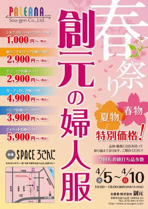 TRD design (trd_design)さんのミセス(50代以上)向けの新聞広告のデザインへの提案