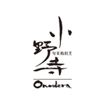 風月家 (fu_getsu)さんの「旬菜鮨割烹　小野寺」のロゴ作成への提案