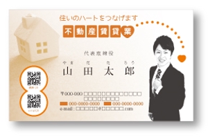 北澤勝司 (maido_oo_kini)さんの個人での不動産賃貸業の名刺デザインへの提案