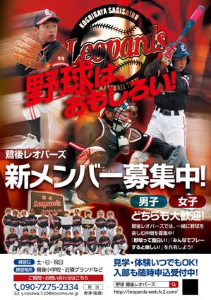 少年野球チームの勧誘用ポスターデザインの事例 実績 提案一覧 ランサーズ