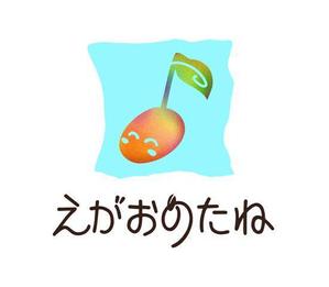 鈴木 ようこ (yoko115)さんの「えがおのたね」のロゴ作成への提案