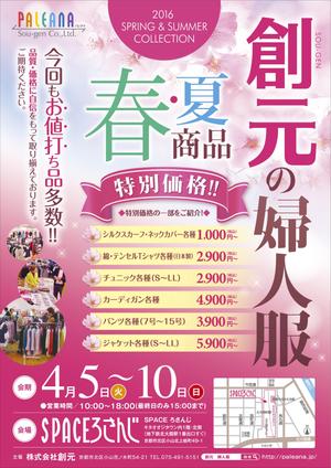 JMSK (JMSK)さんのミセス(50代以上)向けの新聞広告のデザインへの提案