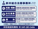 yasu (yasutake1367)さんの行政書士　「新井総合法務事務所」の　看板への提案