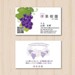 Anne_co. (anne_co)さんの農園「桜果樹園」の名刺デザインへの提案